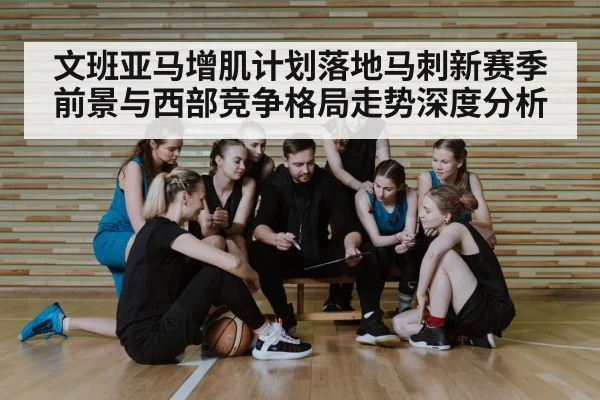 basketball team huddle strategy coach