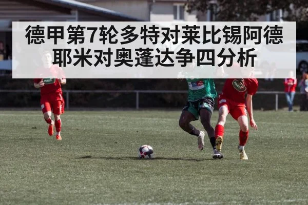 soccer players sprinting duel